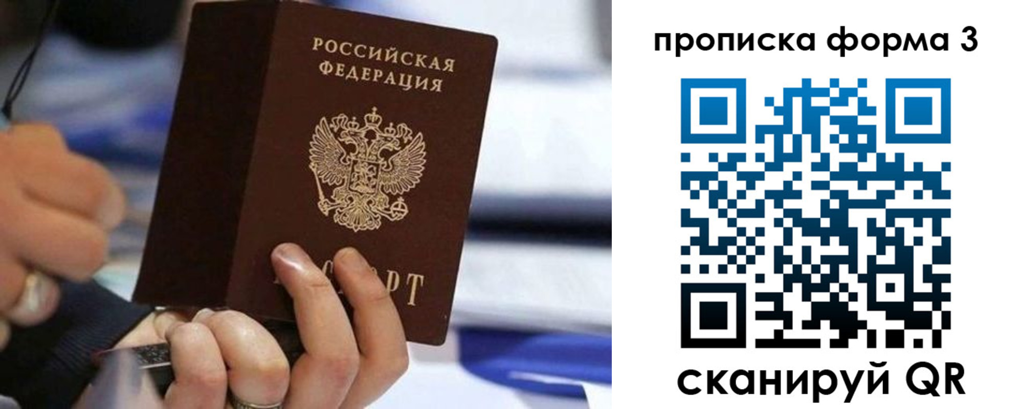 прописка штамп в Салехарде