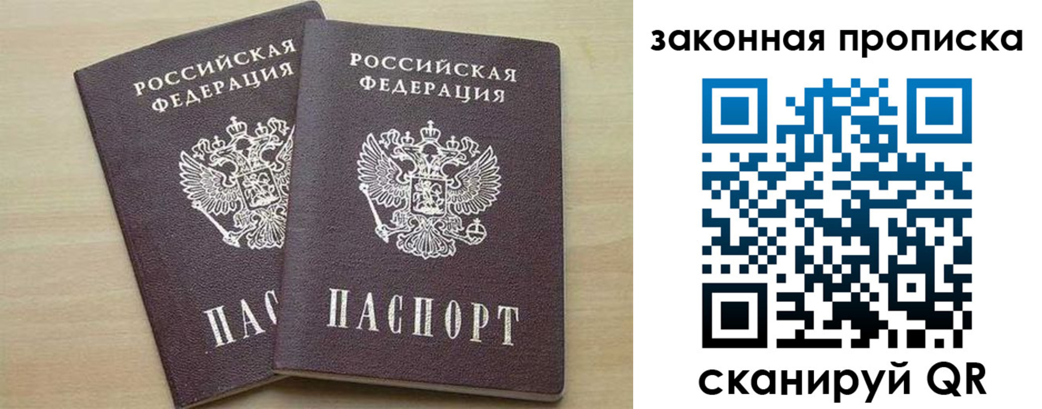 прописка для работы в Салехарде